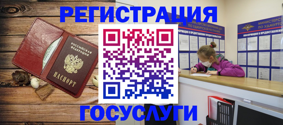 прописка иностранных граждан в Фрязино