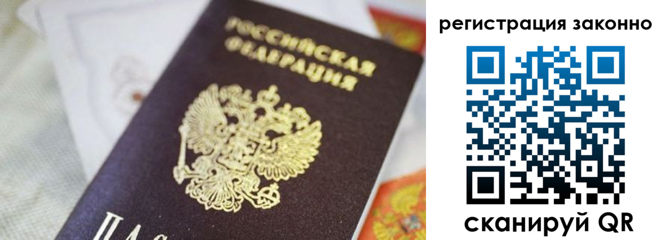 временная регистрация собственник в Фрязино