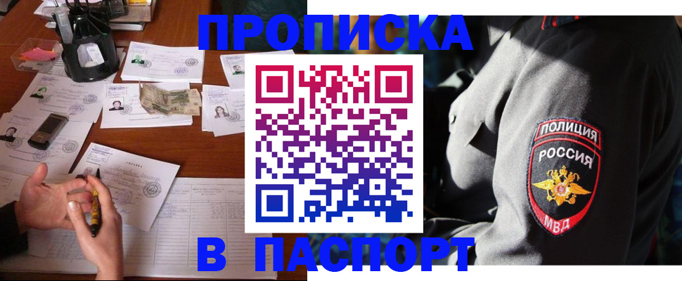 миграционный учет в Фрязино