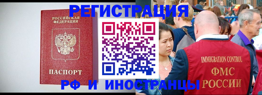 временная регистрация госуслуги в Фрязино